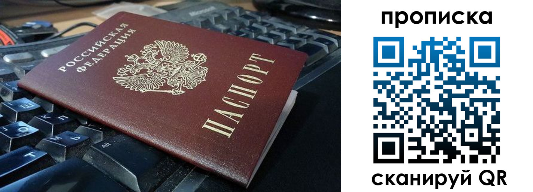прописка иностранных граждан в Жуковке