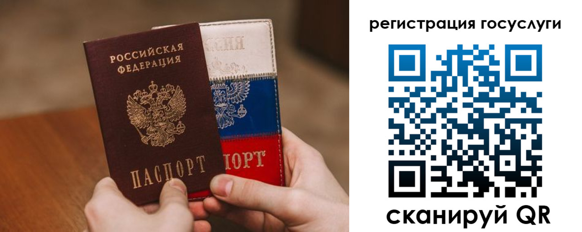 купить прописку в Жуковке